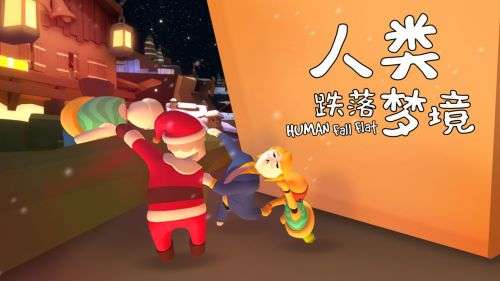 人类跌落梦境黑暗关通关攻略：逆向取巧的速通方法