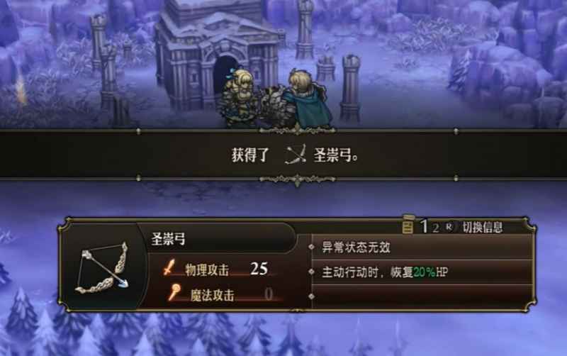 圣崇武器获取方法详解