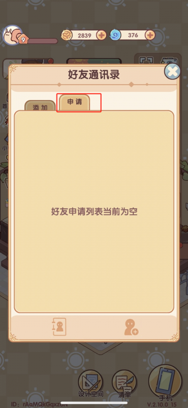 我的休闲时光游戏体验：轻松治愈的模拟经营之旅