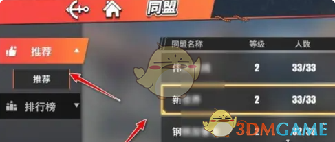 《航海王壮志雄心》同盟加入全攻略：从入门到精通的详细指南