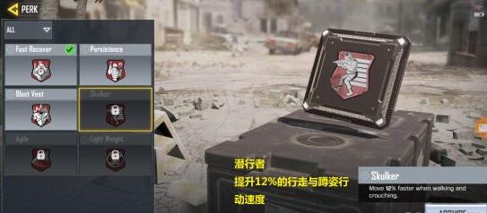 使命召唤手游潜行者芯片详解：提升移动能力，战场更灵活