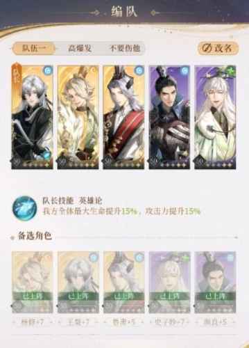 代号鸢第六章通关攻略：阵容打法详解与心得