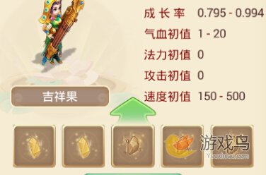手游吉祥果怎么得：召唤兽吉祥果获取攻略