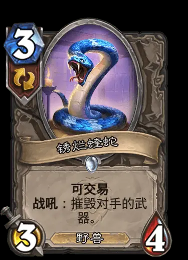 《炉石传说暴风城下的集结》通行证购买指南：值不值得买？