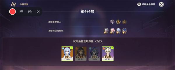 原神4.4斗胜争驰第三天通关全攻略