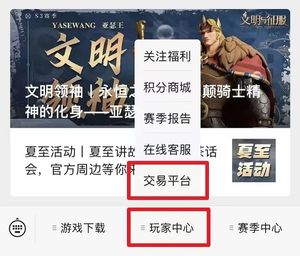文明与征服买号能被找回吗