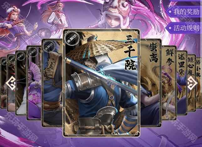 不良人破局预抽卡活动攻略详解