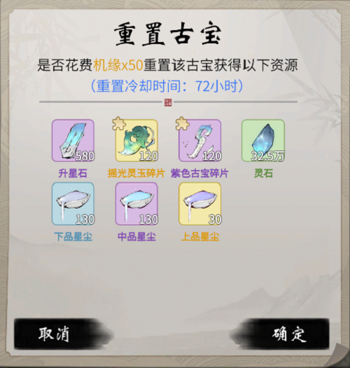 一念逍遥凌云之羽获取攻略：攒碎片、选对古宝是关键