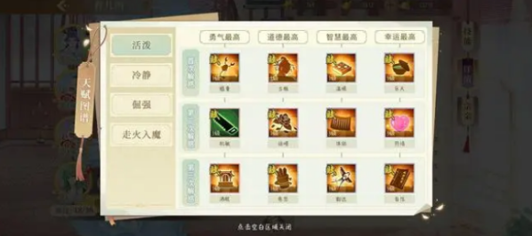 《青鸾繁华录》宫人培养全攻略：属性、技能与声望提升指南