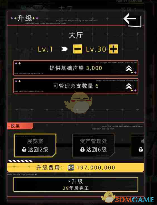 《未来人生》核心建筑全解析：功能、升级与策略指南