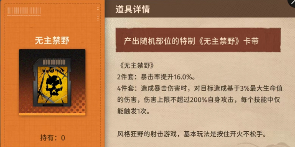 新月同行恒沙卡带怎么选？