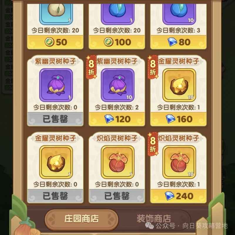 保卫向日葵庄园系统玩法攻略：轻松掌握基因红瓶获取技巧