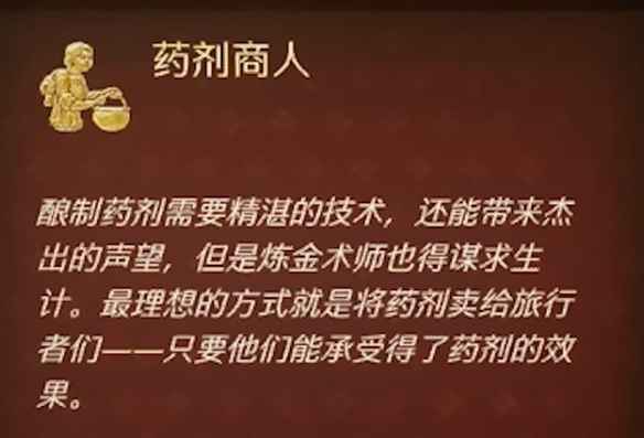 天国拯救2炼金加点全攻略