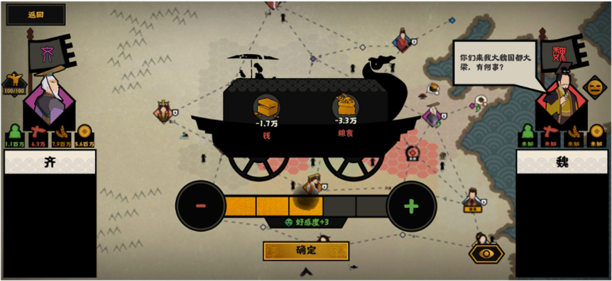 无悔华夏的外交玩法全解析