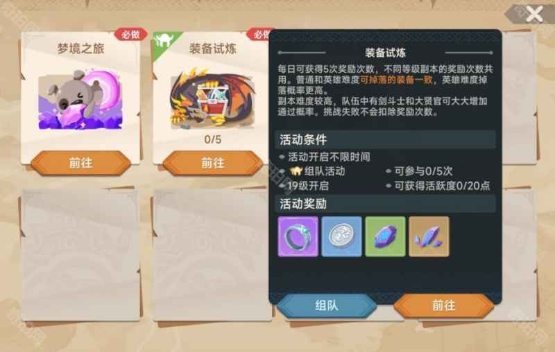 《猎龙者之歌》怎么玩才爽？