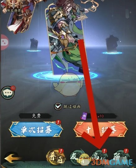 《群英风华录》曹丕获取指南：点将台招募与抽取技巧