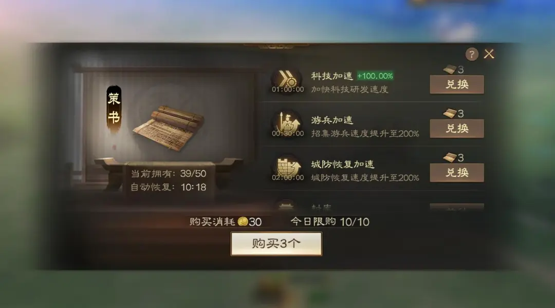 三国志战棋版PK6夺宝奇谋玩法全攻略