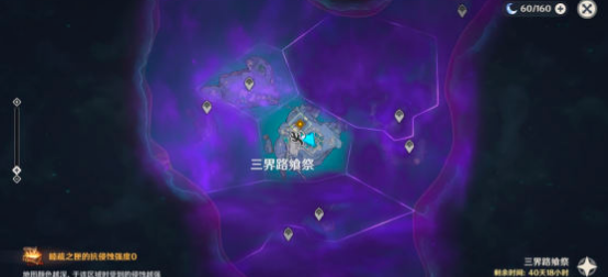 原神三界路飨祭前夜任务流程详解:获取睦疏之匣,驱散黑雾开启活动