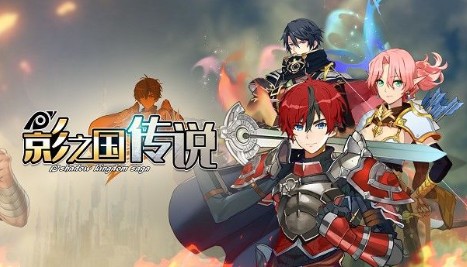 影之国传说礼包码使用全攻略：获取、兑换与福利活动详解