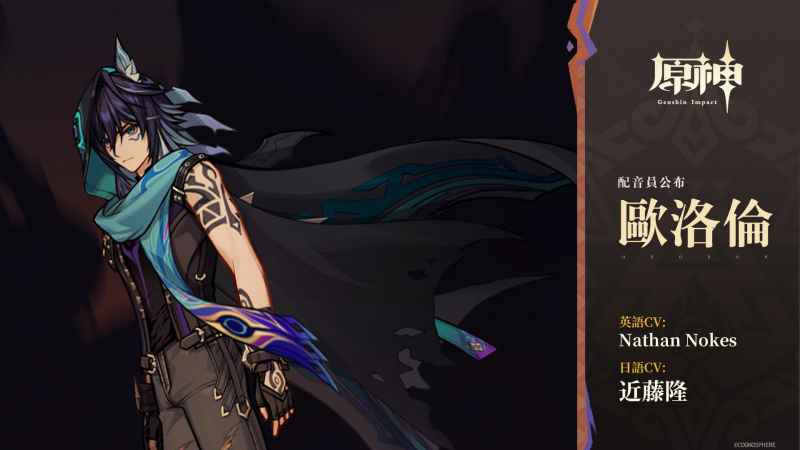 原神纳塔新角色全解析：5.0版本全新角色介绍与深度评测