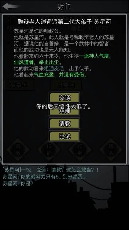 放置江湖密室进阶攻略：解锁隐藏关卡与宝藏