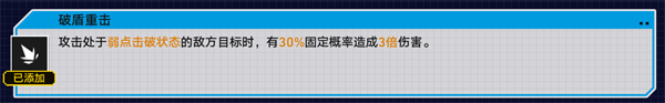 崩坏星穹铁道2.1战意狂潮弱点突袭全自动通关攻略