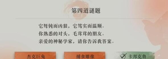 《重返未来1999》每日灯谜答案分享：2024年灯盏与谜题答案大全