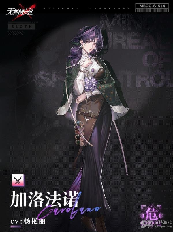 无期迷途加洛法诺技能深度解析：精准控制与高额输出的危禁闭者