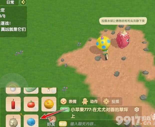 摩尔庄园手游水球投掷指南：轻松驯服毛毛球