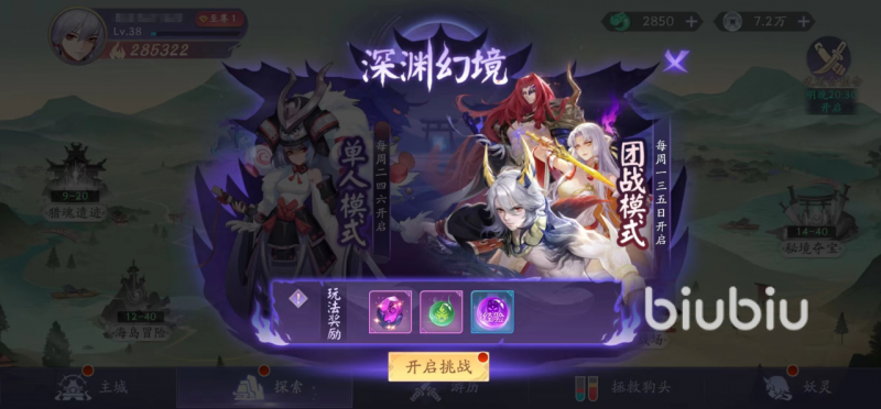 天境传说新手入门全攻略