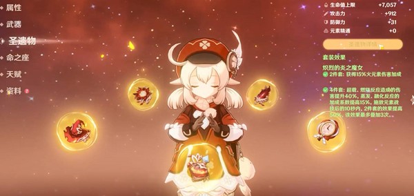 原神神乐之真意到底有多强