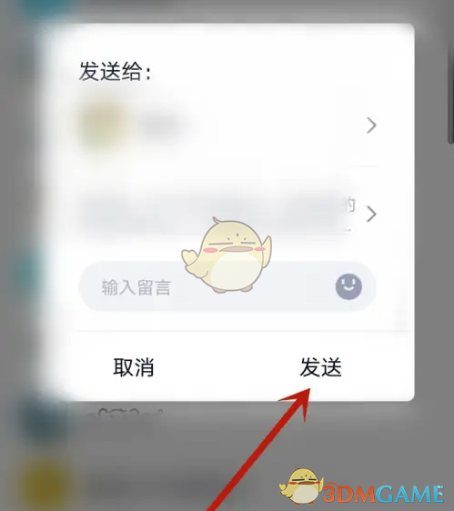 恋爱记APP邀请另一半的具体步骤和技巧