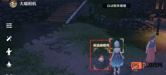 无限暖暖画帽鸡拍照全攻略