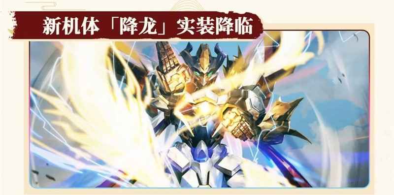 国庆福利大放送：机动战队大作战活动汇总