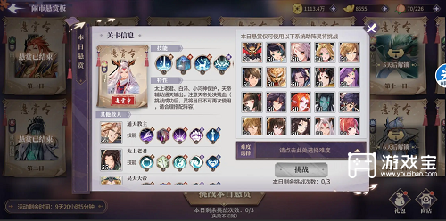 春秋封神闹市悬赏第六天攻略