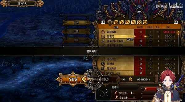 圣兽之王地下商店的神秘入口