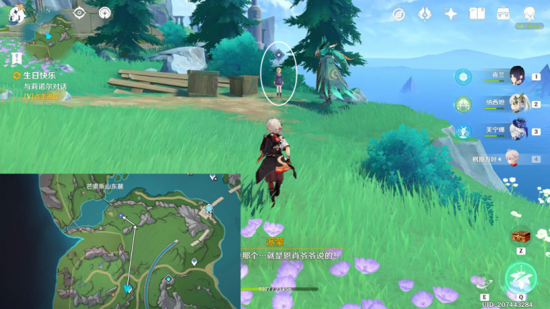 原神生日快乐任务攻略：轻松完成枫丹廷特殊对话任务