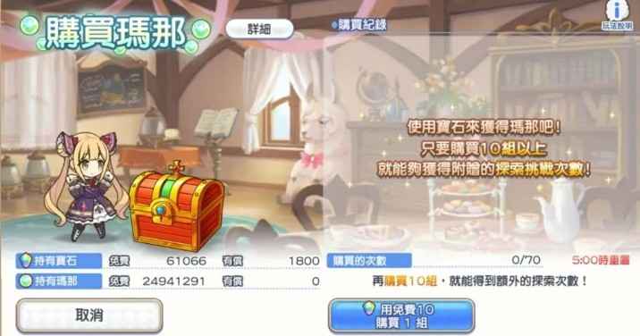 公主连结Re Dive货币消耗全攻略：各类货币最佳使用方法解析