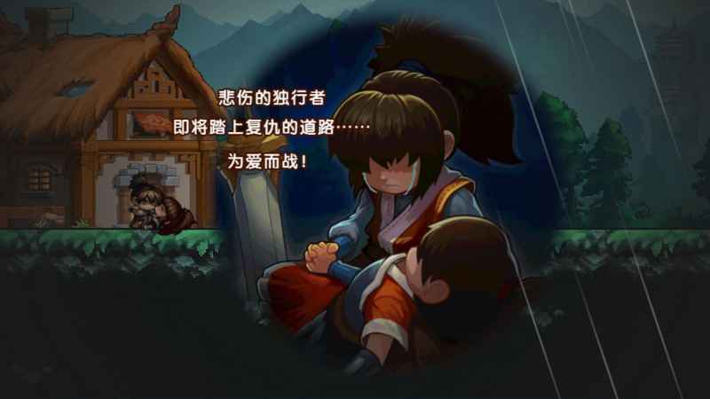 东方新世界：复仇之路的挑战与成就