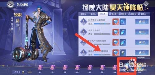 斗罗大陆魂师对决锤三阵容怎么搭
