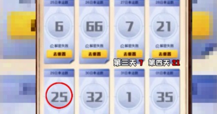 和平精英幸运数字解密全攻略：29日幸运数字25及活动玩法详解