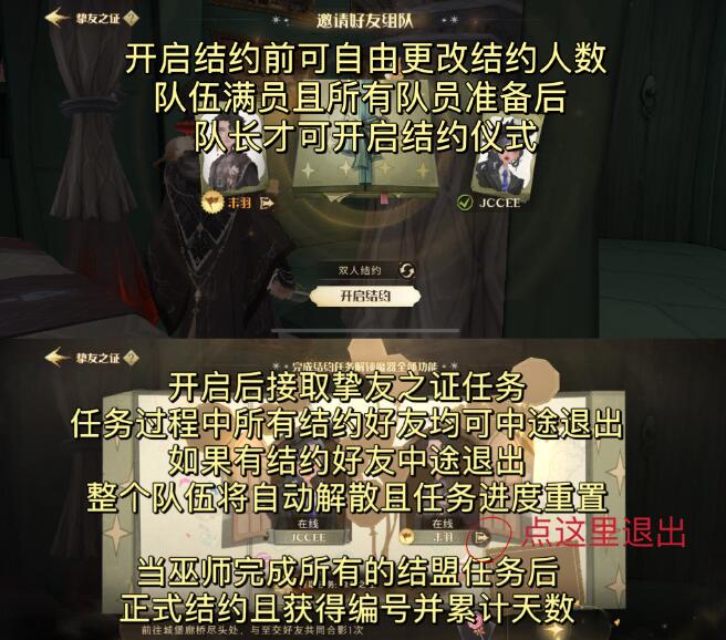 挚友之证使用指南：哈利波特魔法觉醒中结交至交好友的实用技巧