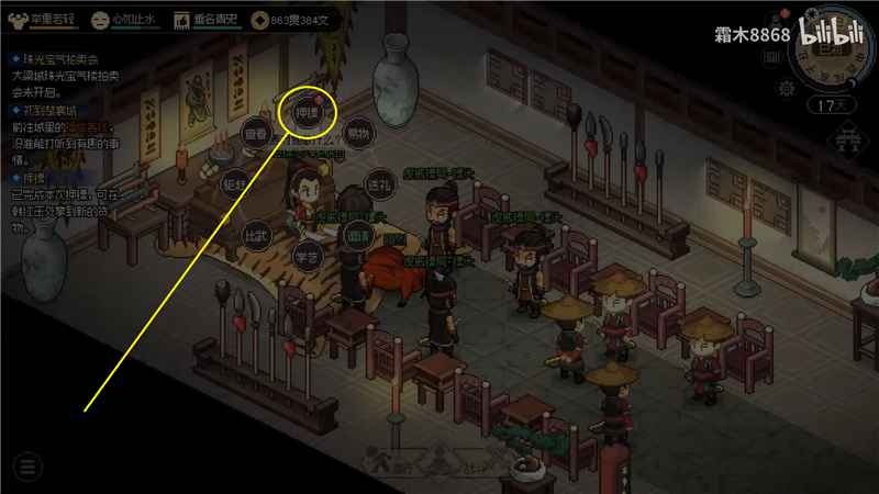 大侠立志传韩红玉结缘全攻略:从声望积累到复仇复仇,解锁海誓山盟情缘技能