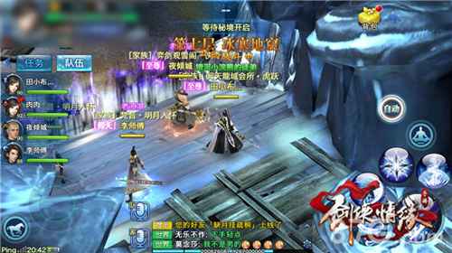 剑侠情缘手游凌绝峰第七层冰寒地窟BOSS道一真人打法攻略