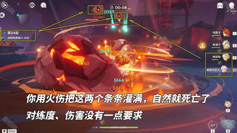 原神5.4征战勇者淬炼之界第一关打法心得与攻略