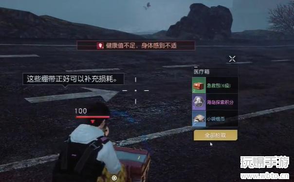 奥里吉岛信号站公路宝箱位置详解与寻找攻略