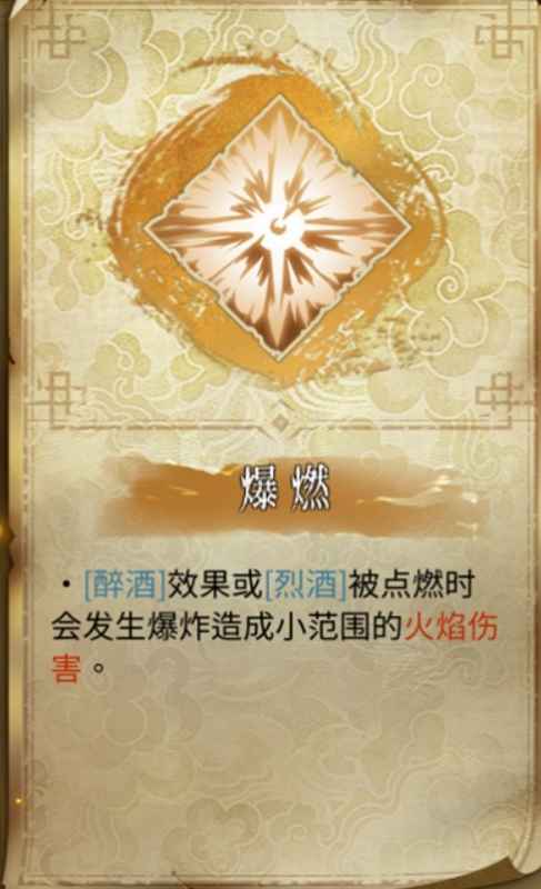 《暖雪》烬梦DLC响指流圣物搭配全攻略