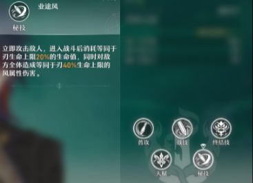 崩坏星穹铁道刃技能深度解析：以命换血的输出利刃详解