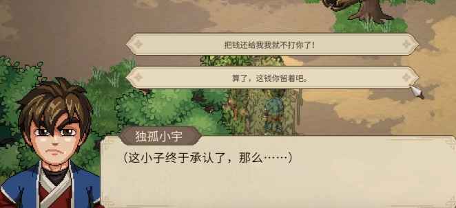 大侠立志传叫花棍法获取攻略:如何在无名村轻松习得