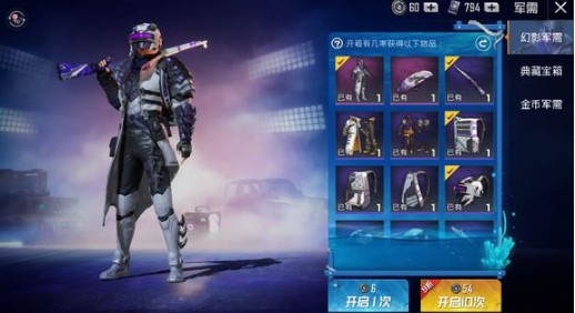 和平精英幻影战神抽取指南：概率解析与技巧